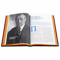 Речи, которые изменили мир. Подарочная книга в кожаном переплете.