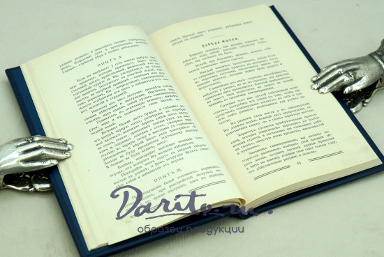 Новый курсъ гипнотизма. «Наша сила внутри нас»