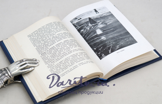 Над Южным полюсом Р.Бэрд_Издание 1935 г.