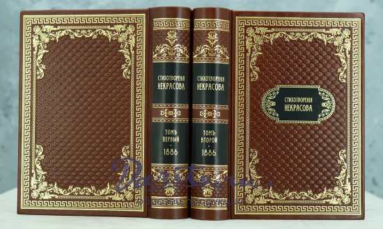 Полное собрание стихотворений Н.А.Некрасова в двух томах_Антикварная книга 1886 г.