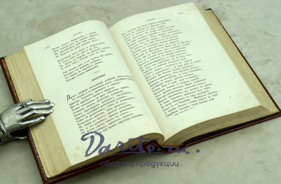 Полное собрание стихотворений Н.А.Некрасова в двух томах_Антикварная книга 1886 г.
