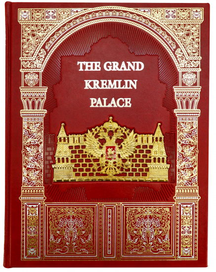 Книга «The Grand Kremlin Palace»