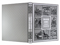 Подарочное издание «Большая книга успешного руководителя»