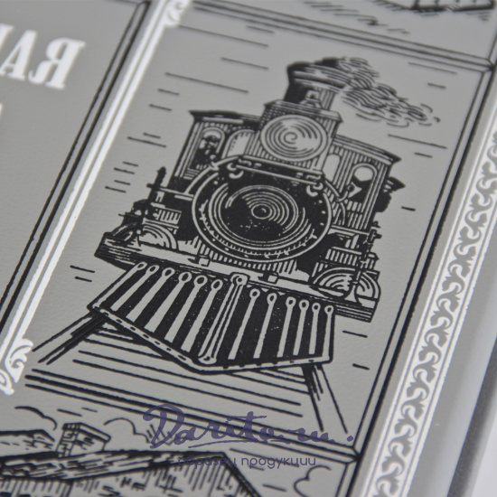 Подарочное издание «Большая книга успешного руководителя»