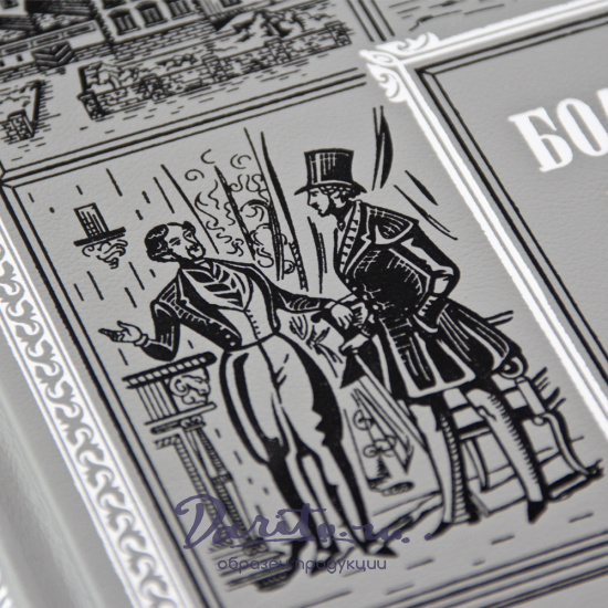 Подарочное издание «Большая книга успешного руководителя»