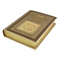 Подарочная книга. Крылатые латинские выражения в кожаном переплете.