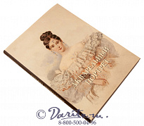 Книга «Акварельный портрет»