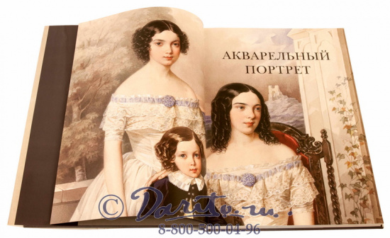 Книга «Акварельный портрет»