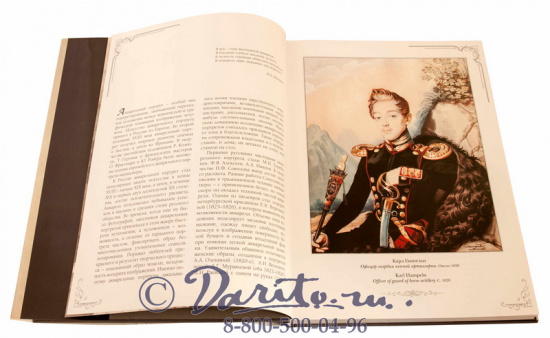 Книга «Акварельный портрет»