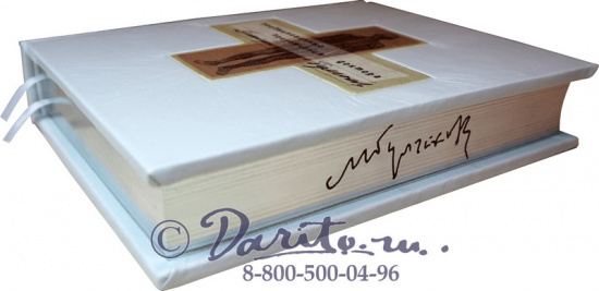 Булгаков М. А., Книга «Необыкновенные приключения доктора»