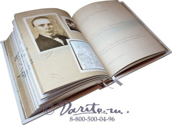 Булгаков М. А., Книга «Необыкновенные приключения доктора»