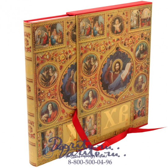 Подарочная книга «Христос Воскрес. Священная история Нового завета»