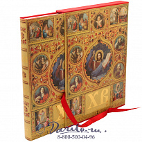 Подарочная книга «Христос Воскрес. Священная история Нового завета»