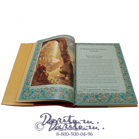 Подарочная книга «Христос Воскрес. Священная история Нового завета»