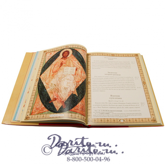 Подарочная книга «Христос Воскрес. Священная история Нового завета»