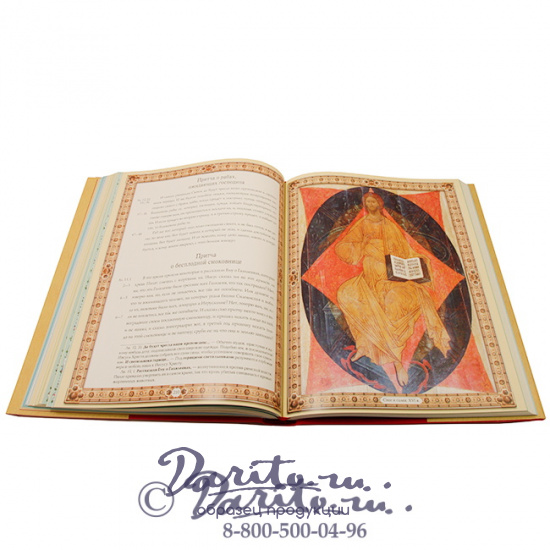 Подарочная книга «Христос Воскрес. Священная история Нового завета»