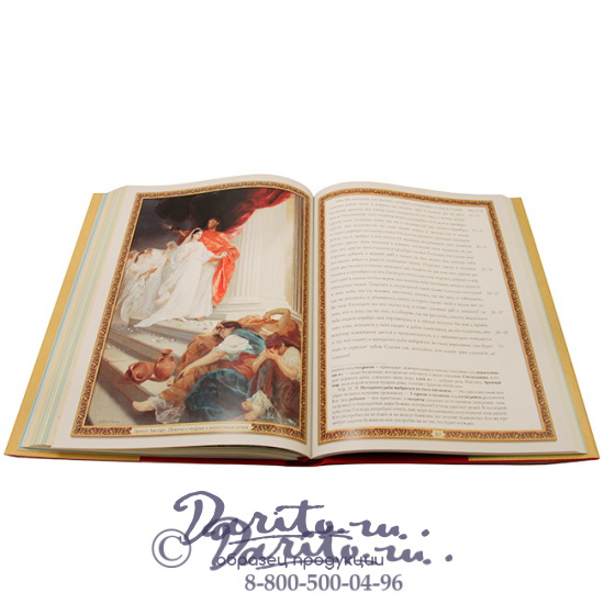 Подарочная книга «Христос Воскрес. Священная история Нового завета»