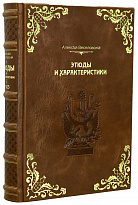 Этюды и характеристики А.Веселовский Антикварная книга 1903г
