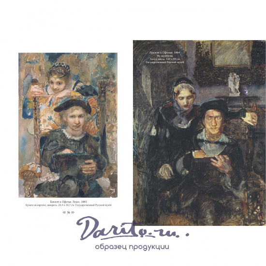 Михаил Врубель подарочная книга.