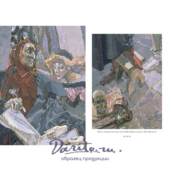 Михаил Врубель подарочная книга.