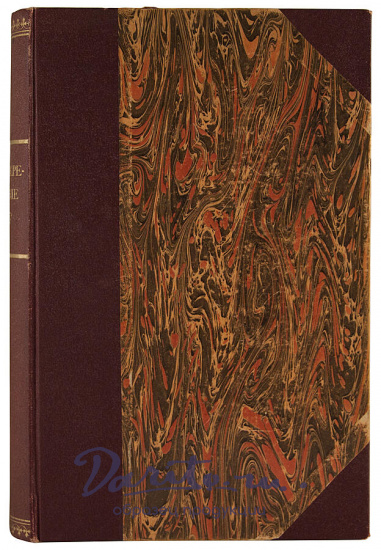 Толстой Л.Н. Воскресение. Роман в трех частях (Антикварная книга 1900г.)