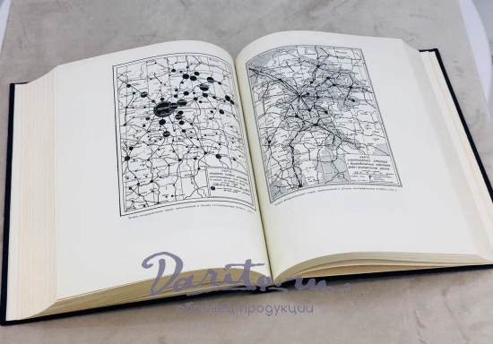 ПЛАН ГОЭЛРО. Доклад 8-му съезду Советов Государственной комиссии по Электрофикации России.