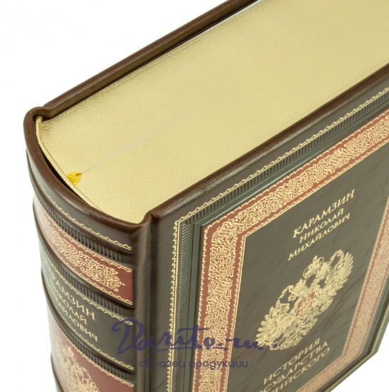 Карамзин Н. М., Книга История государства Российского в кожаном переплете с тиснением