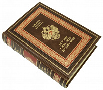 Книга История государства Российского в кожаном переплете с тиснением