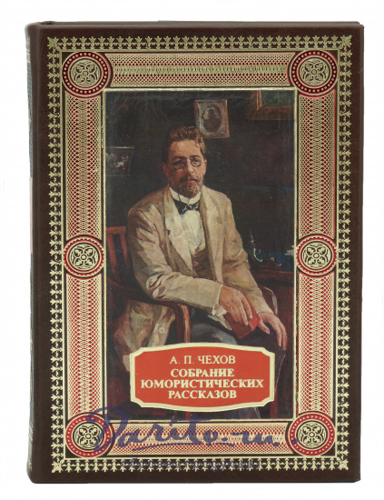Собрание юмористических рассказов А.П. Чехова в кожаном переплете с тиснением