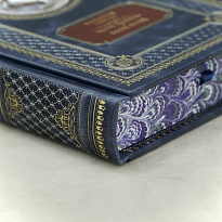 Книга М.Леблана Приключения Арсена Люпена.