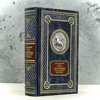 Книга В.И.Даль Пословицы русского народа.