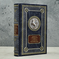 Книга Н.Макиавелли Государь.Трактаты, проза, письма.