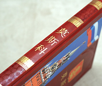 Москва альбом на китайском языке 莫斯科