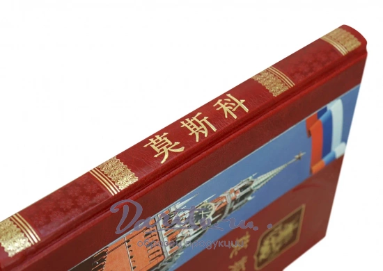 Москва альбом на китайском языке 莫斯科