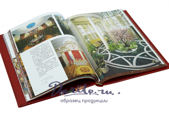 Москва альбом на китайском языке 莫斯科