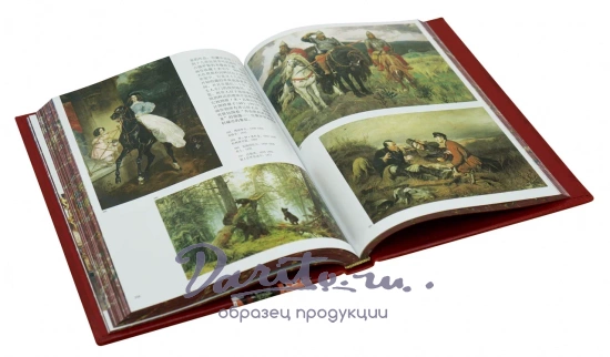 Москва альбом на китайском языке 莫斯科