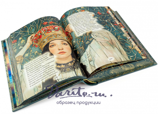 Подарочное иллюстрированное издание Сказки А. С. Пушкина в кожаном переплете.
