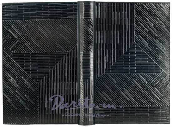 Блокнот кожаный для записей А4+ «Brick»