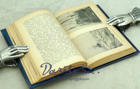 Экспедиция Северного Ледовитого океана 1910- 1915. Старокадомский Л. М._Издание 1946 г.