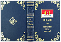 Книга Ли Куан Ю «Из третьего мира в первый»