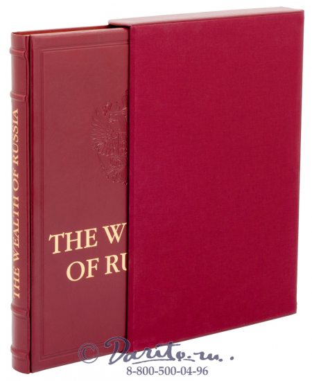 Книга «The Wealth of Russia/Богатства России»