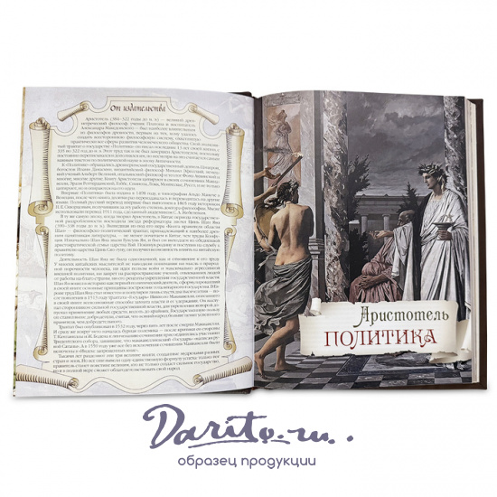 Большая книга власти подарочная книга.