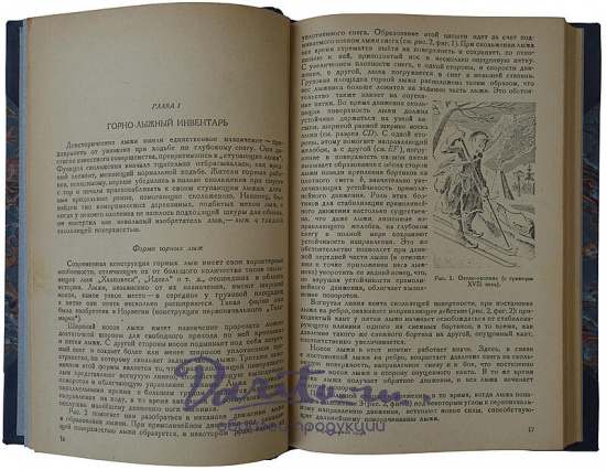 Черепов И. А. Горно-лыжный спорт (Издание 1937г.)