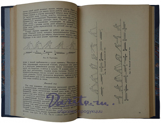 Черепов И. А. Горно-лыжный спорт (Издание 1937г.)