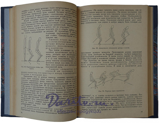 Черепов И. А. Горно-лыжный спорт (Издание 1937г.)