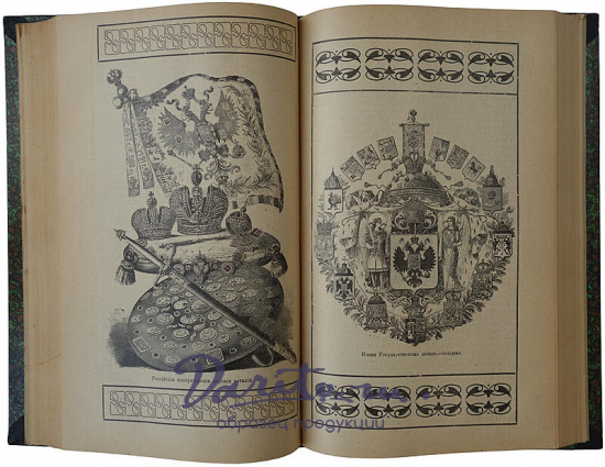 Антикварная книга «Русская история в жизнеописаниях ее главнейших деятелей»