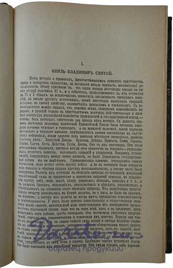 Антикварная книга «Русская история в жизнеописаниях ее главнейших деятелей»