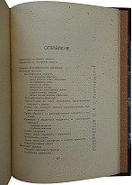 Ержемский А.К. Самоучитель фотографии (Антикварная книга 1912г.)