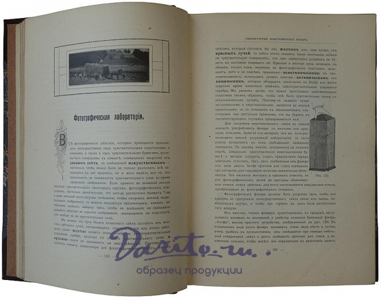 Ержемский А.К. Самоучитель фотографии (Антикварная книга 1912г.)
