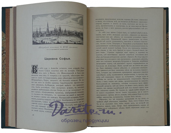 Валишевский К. Пётр Великий (Антикварная книга 1909г.)